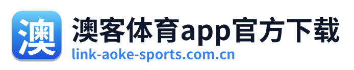 澳客体育app官方下载